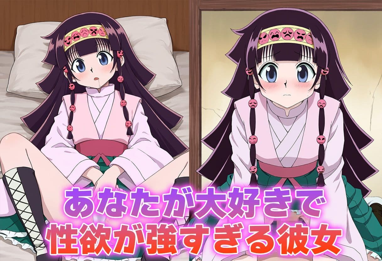 彼氏のあなたといちゃラブ交尾 ア◯カ サンプル1