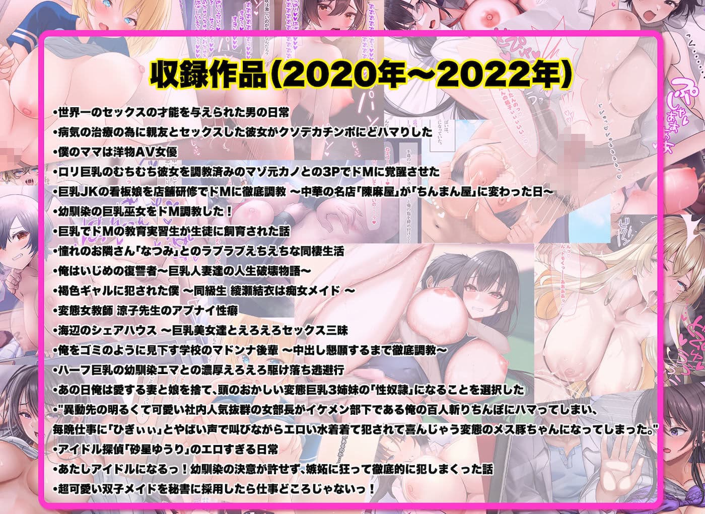 なのはなジャム大全〜100作品コンプリート〜 サンプル4