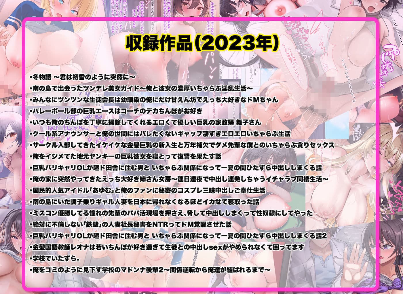 なのはなジャム大全〜100作品コンプリート〜 サンプル5