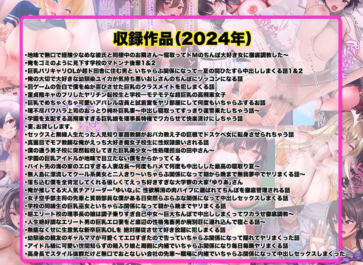 なのはなジャム大全〜100作品コンプリート〜 サンプル6