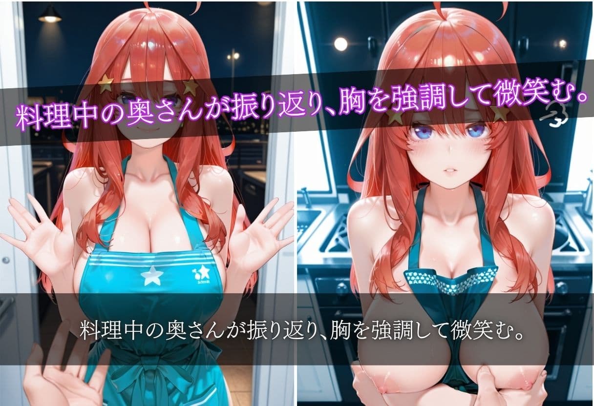 今日も奥さんがエプロンだけのご褒美で待っててくれるから サンプル4