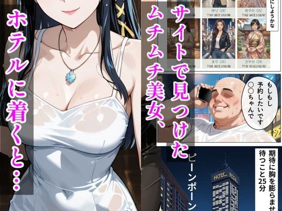 【魔法科○等生】デリヘル呼んだら隣の人妻、深雪さんが来た サンプル1
