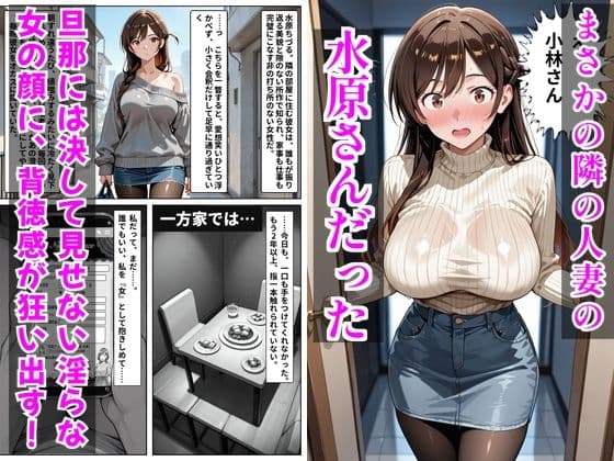 【彼女○お借り】デリヘル呼んだら隣の人妻、千鶴さんが来た サンプル2