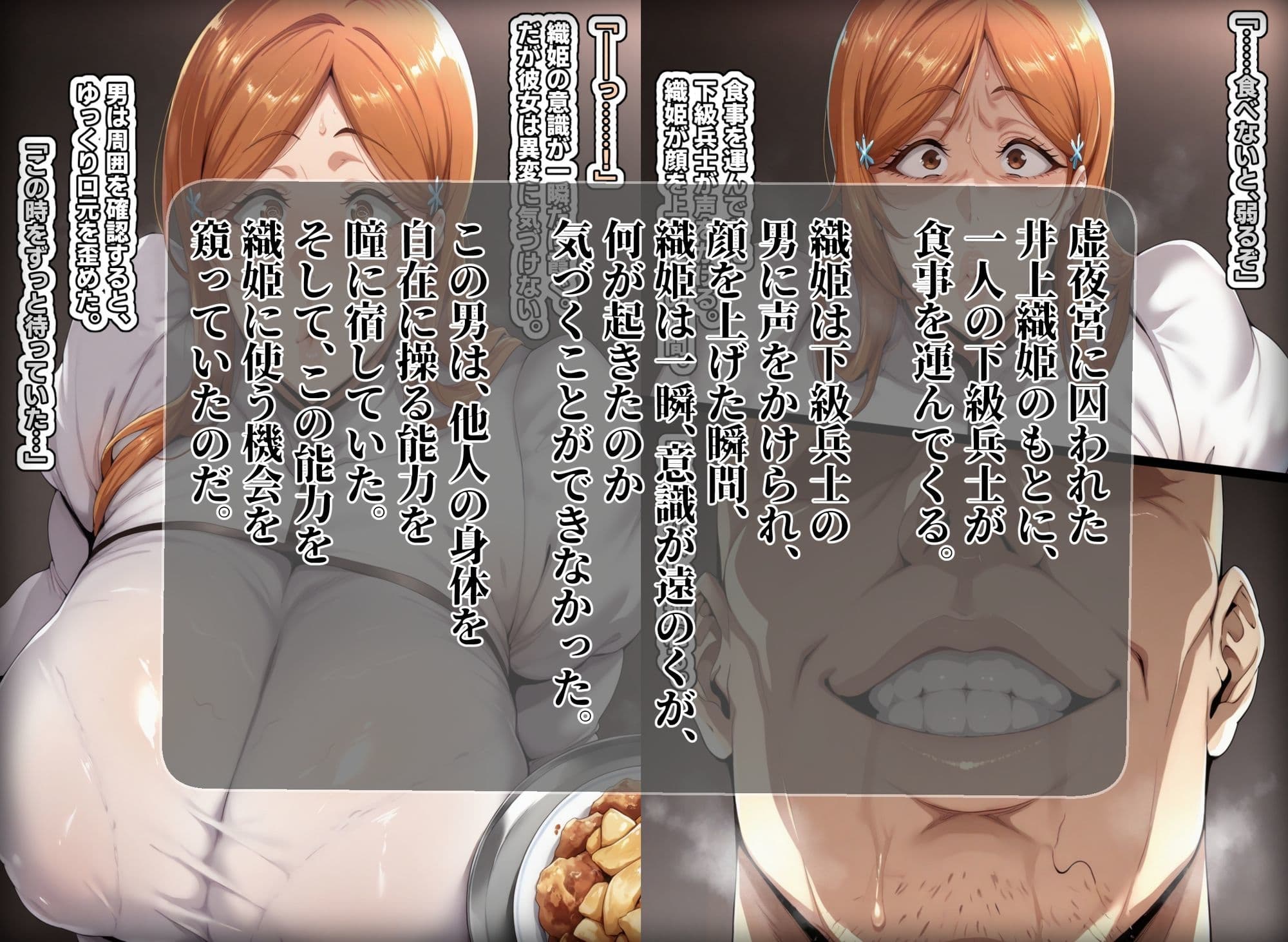 下級兵士の密謀〜井〇織姫＆テ〇ア・ハリベル〜 サンプル1