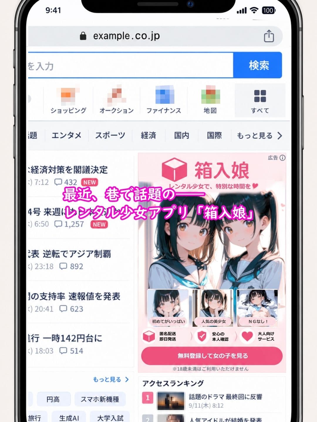 極上の箱入り娘、出荷します！ サンプル1