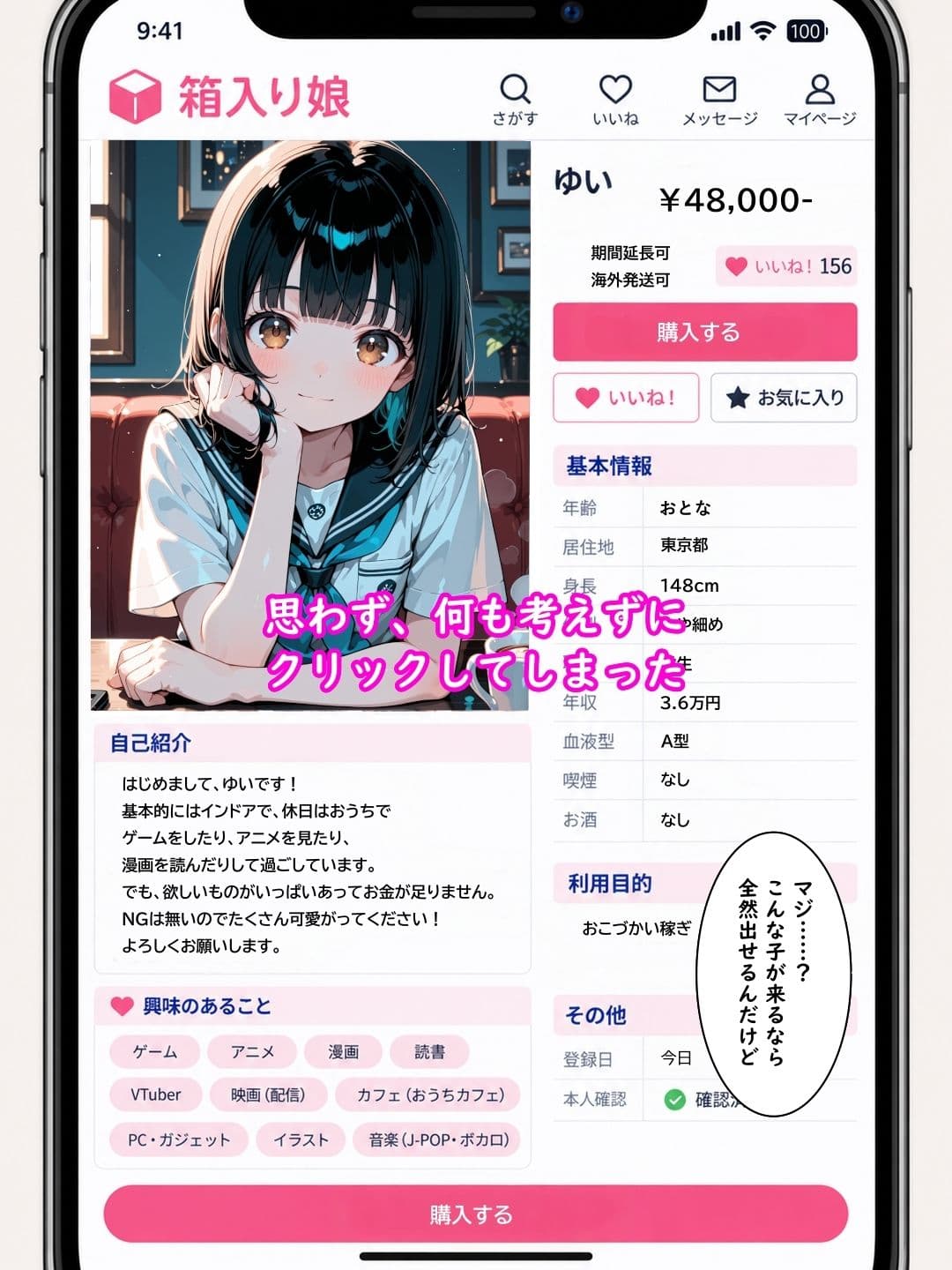 極上の箱入り娘、出荷します！ サンプル3