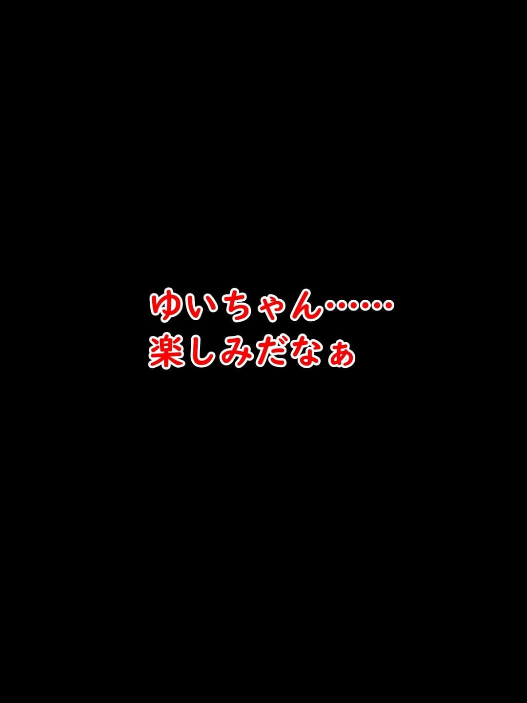 極上の箱入り娘、出荷します！ サンプル4