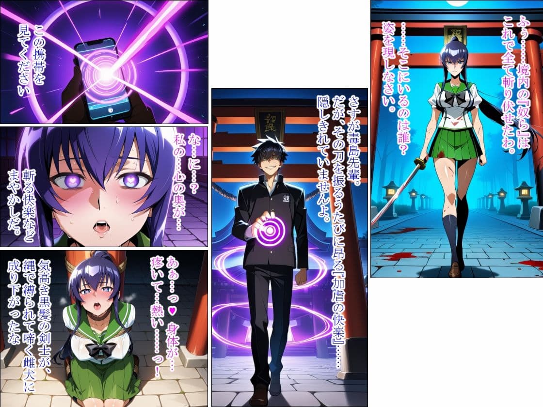 狂乱の黒髪剣士 〜催●拘束〜 サンプル1