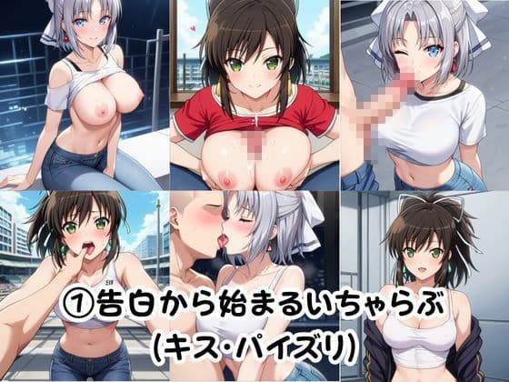幼馴染との本気いちゃらぶSEX 【雪○＆飛○編】 サンプル6