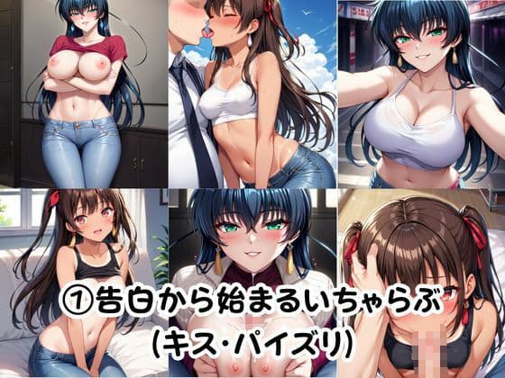 幼馴染との本気いちゃらぶSEX 【井○アサギ＆水○ユキカゼ編】 サンプル7