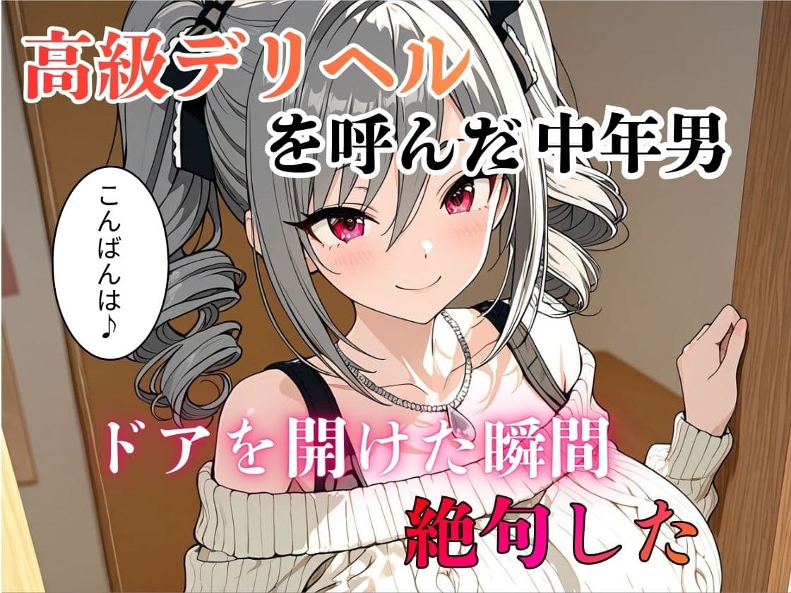 デリヘル呼んだら教え子だった 〜元教え子の屈辱奉仕〜 【蘭〇編】 サンプル1