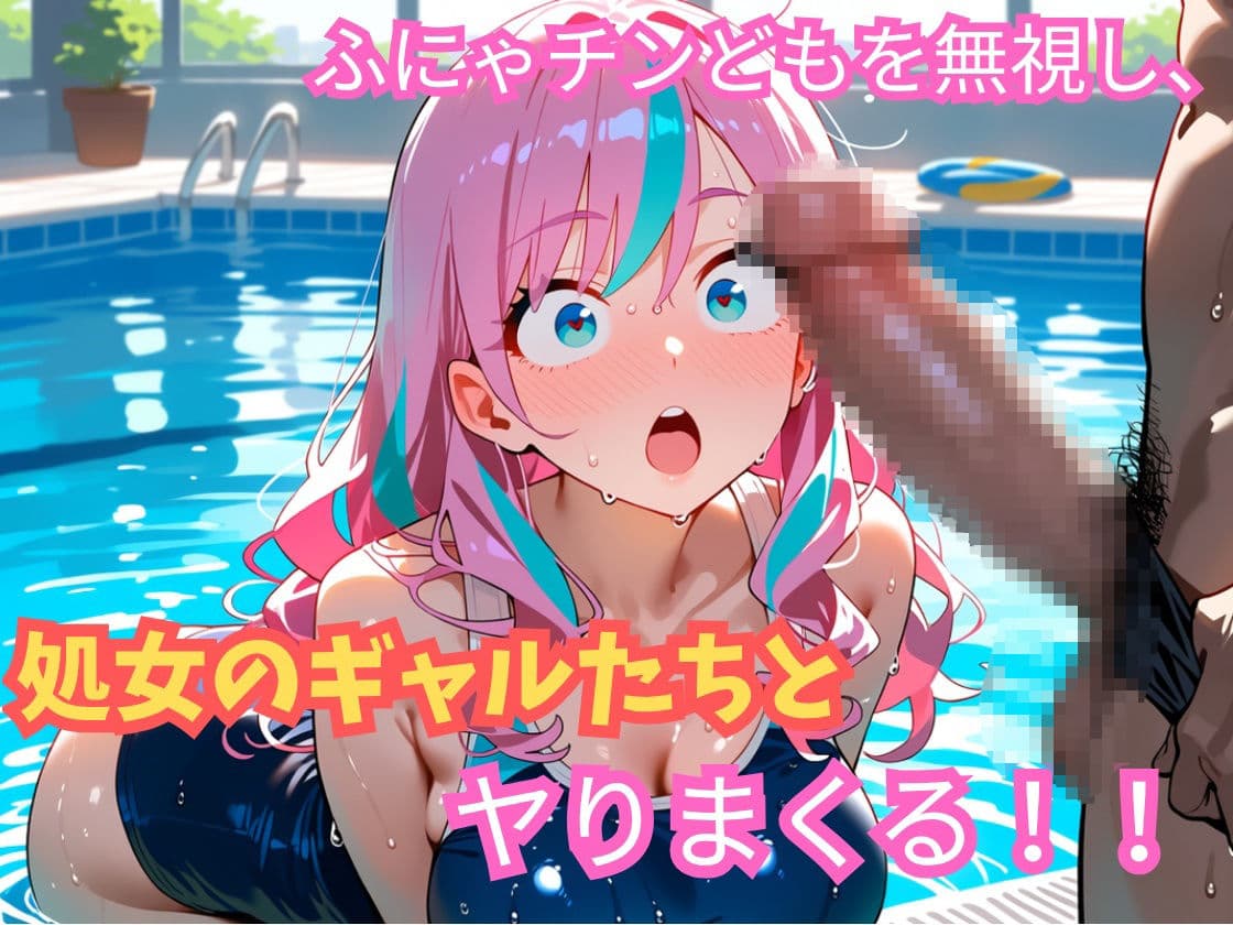 貞操逆転！ この世界で俺だけヤり放題 ムチギャル部活編vol.1 サンプル3