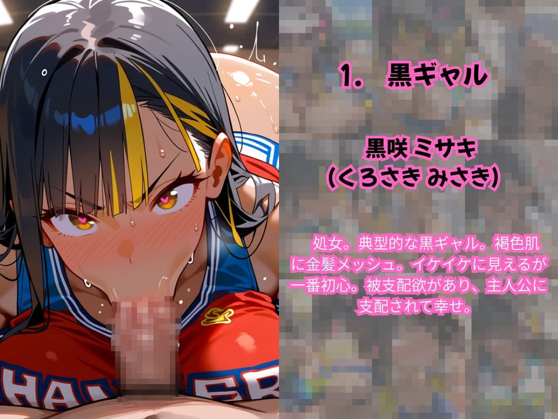 貞操逆転！ この世界で俺だけヤり放題 ムチギャル部活編vol.1 サンプル4