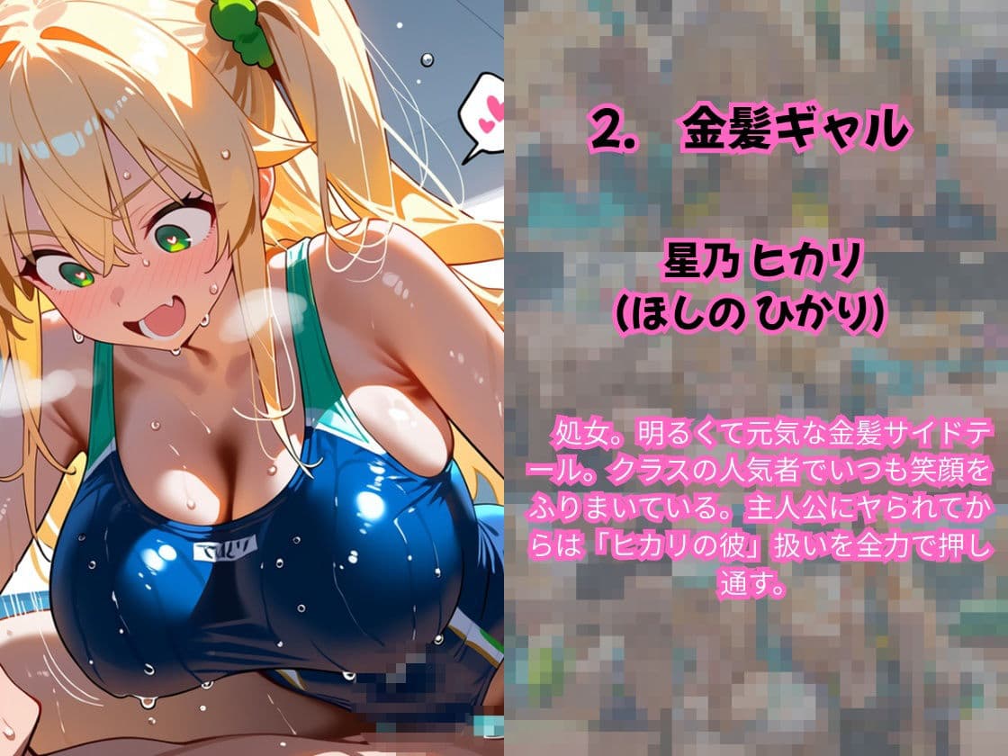 貞操逆転！ この世界で俺だけヤり放題 ムチギャル部活編vol.1 サンプル5