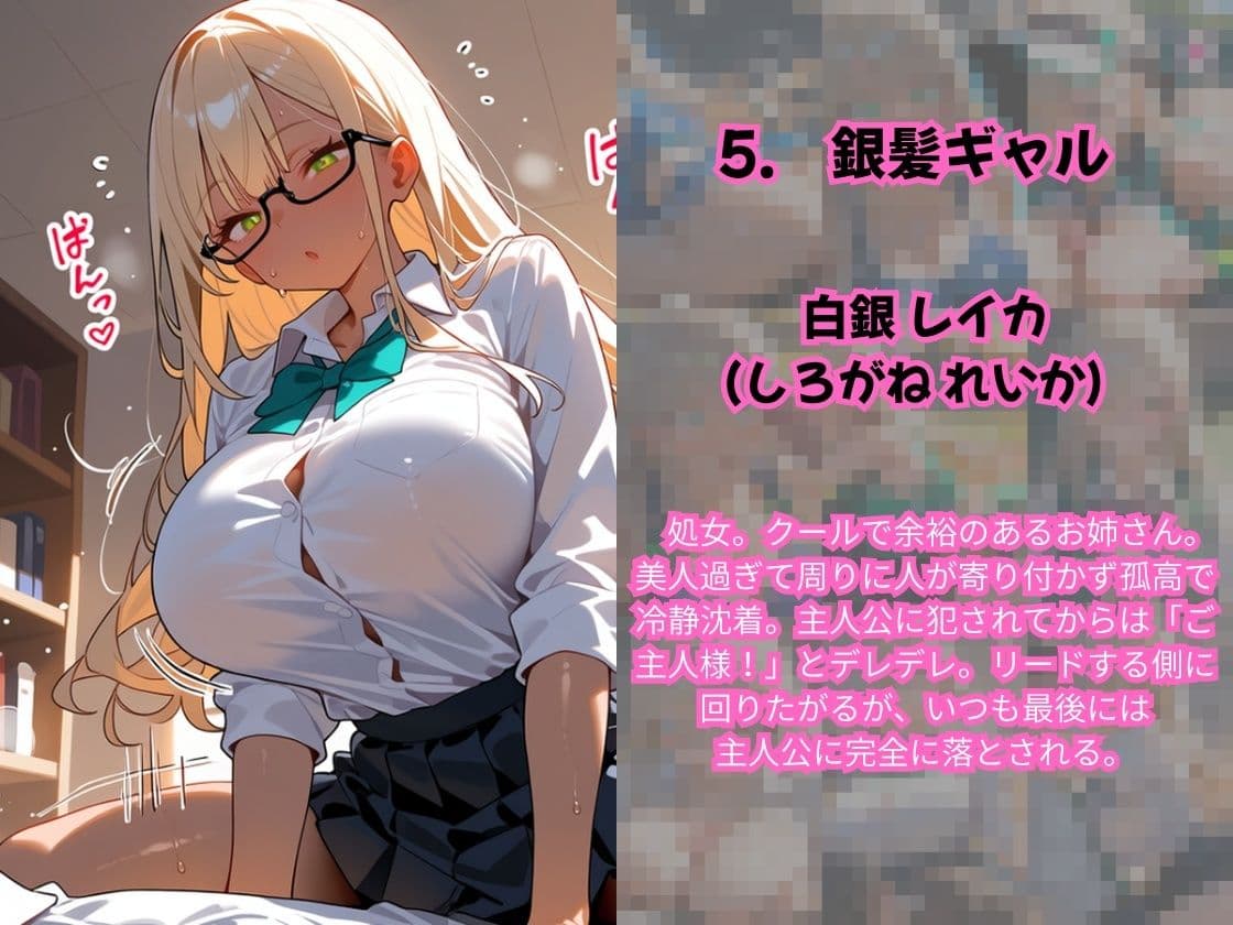 貞操逆転！ この世界で俺だけヤり放題 ムチギャル部活編vol.1 サンプル8