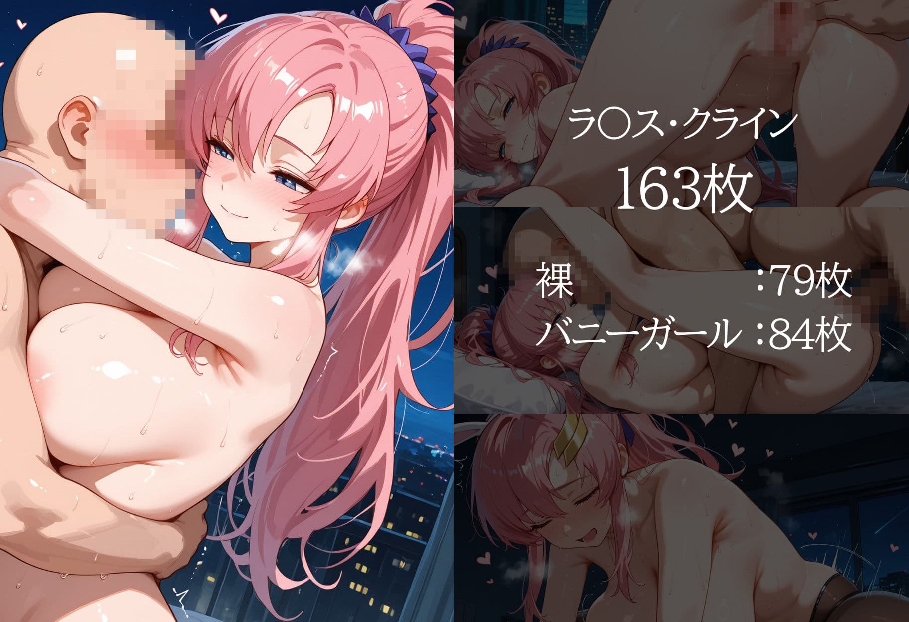 オナホヒロイン - ガ○ダムSEED サンプル6