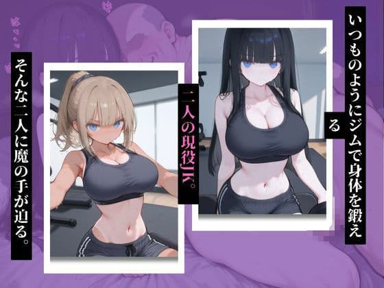 隣に越してきたキモデブおじさんが俺の幼馴染2人を絶倫巨根チンポで教育する（はーと） サンプル1