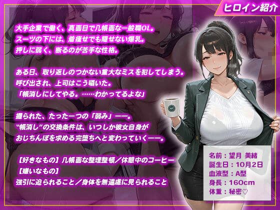 説教即ハメ重大ミスを犯した巨乳OLを連続中出しの刑 サンプル1