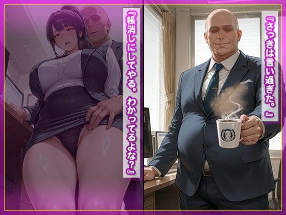 説教即ハメ重大ミスを犯した巨乳OLを連続中出しの刑 サンプル3