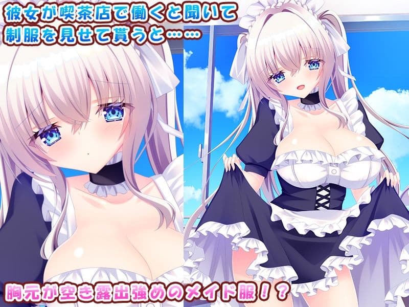 お隣の女の子が可愛すぎる！〜白髪儚げ少女を俺専用メイドにして甘々搾乳エッチ♪〜 サンプル1
