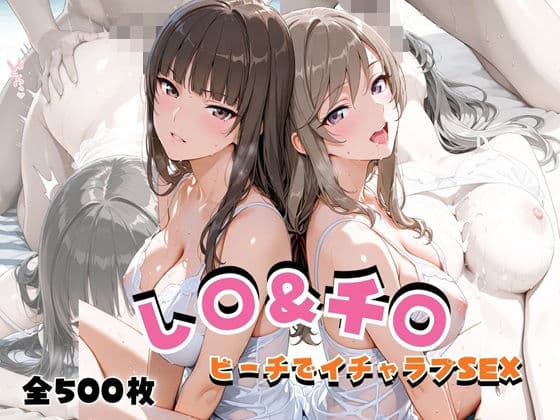西住し◯＆島田千◯  ビーチでイチャラブSEX
