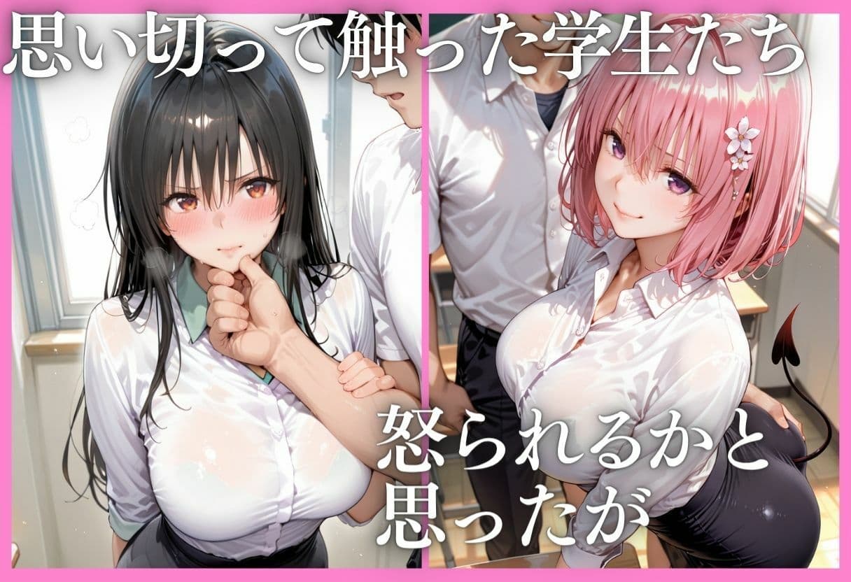 ドS女教師の特別授業〜フェラ・素股・顔面騎乗から始まる乱交〜Vol.4 サンプル5