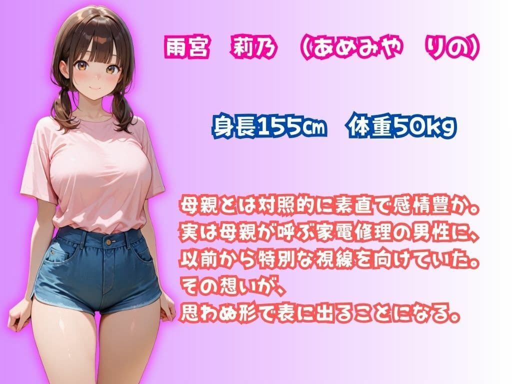 【セリフ付き】ダウナー系人妻が家電修理屋に生ハメされ完堕ちした話〜後日娘も同じ男に中出し懇願〜 サンプル2