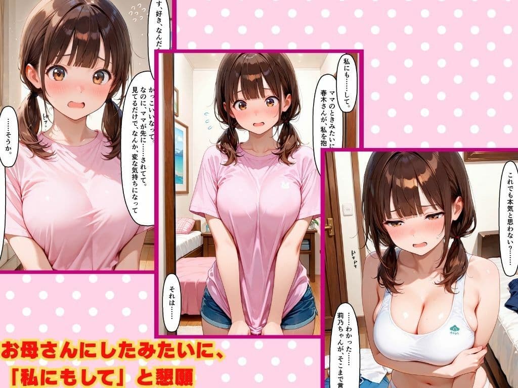 【セリフ付き】ダウナー系人妻が家電修理屋に生ハメされ完堕ちした話〜後日娘も同じ男に中出し懇願〜 サンプル9