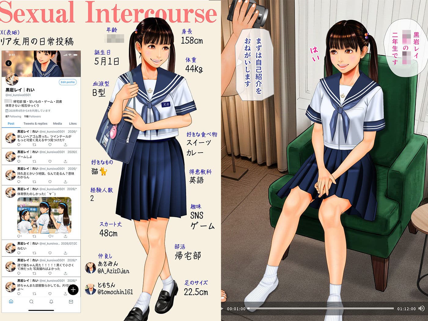○〇性交渉  怪しい動画撮影編 サンプル1