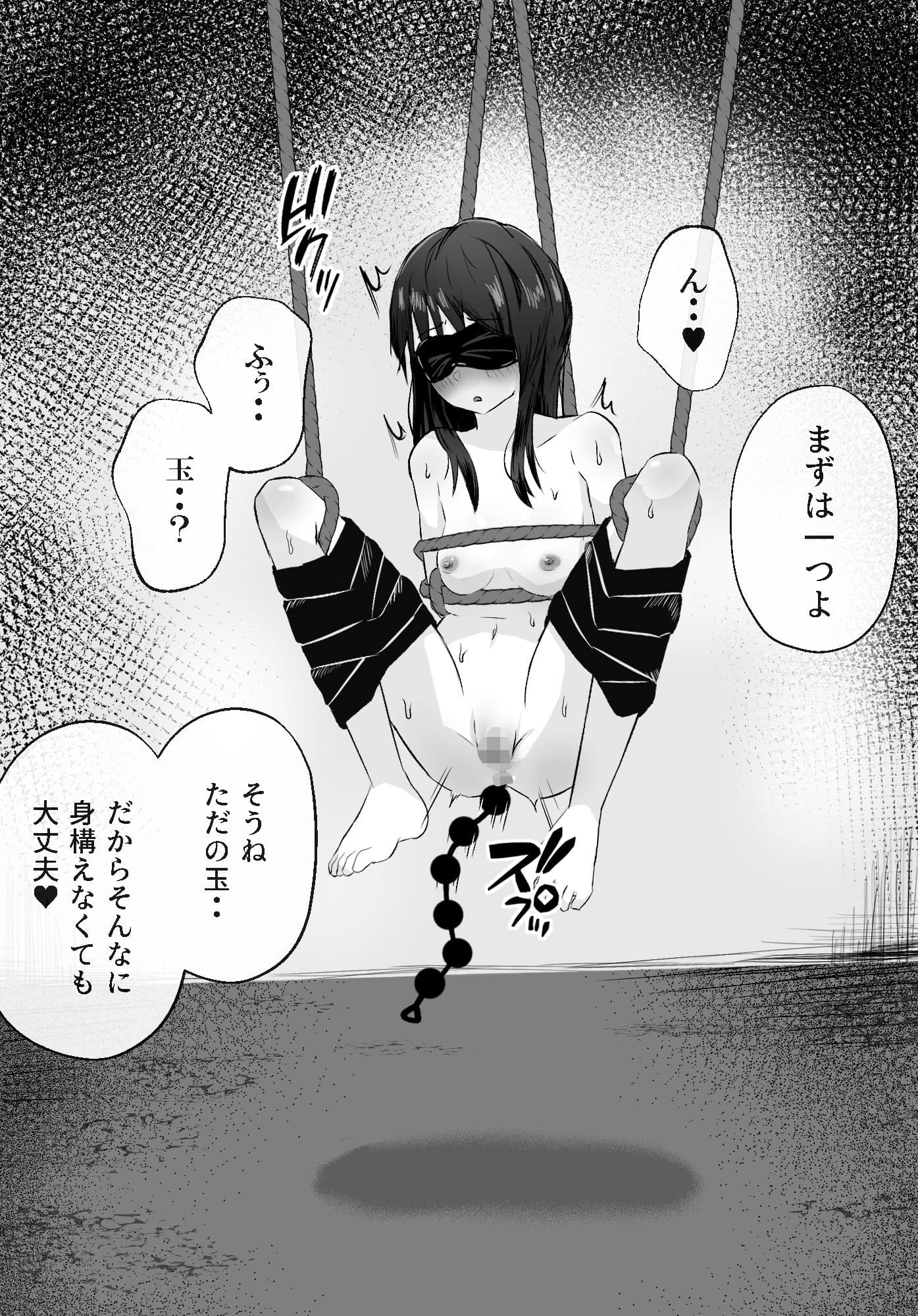 拘束スパイ6 開脚吊るし上げ サンプル2