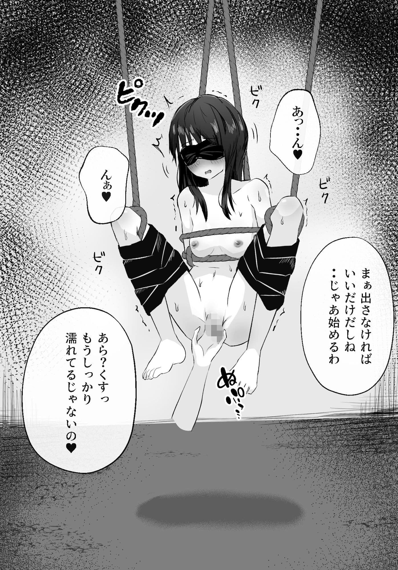拘束スパイ6 開脚吊るし上げ サンプル8