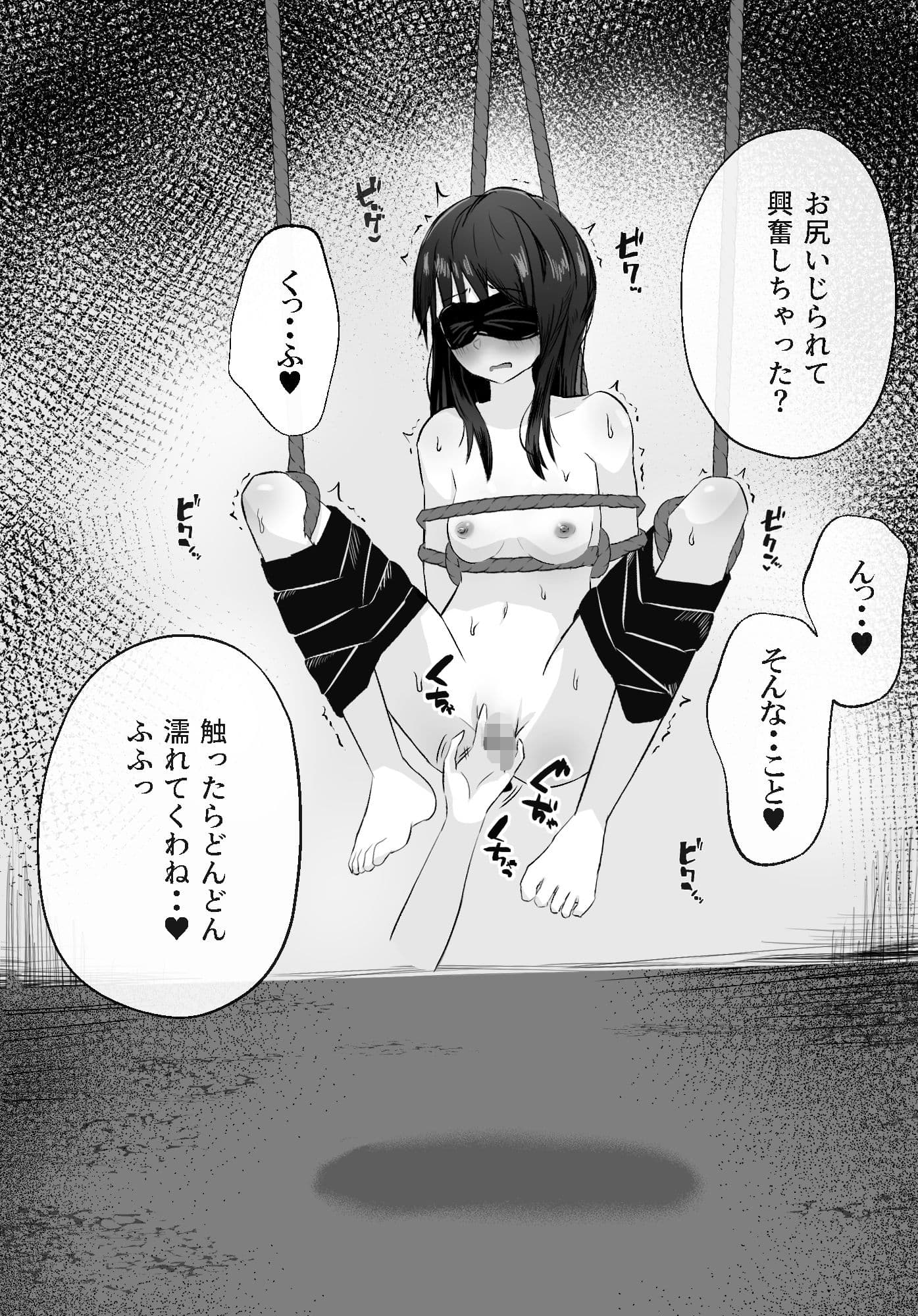 拘束スパイ6 開脚吊るし上げ サンプル9