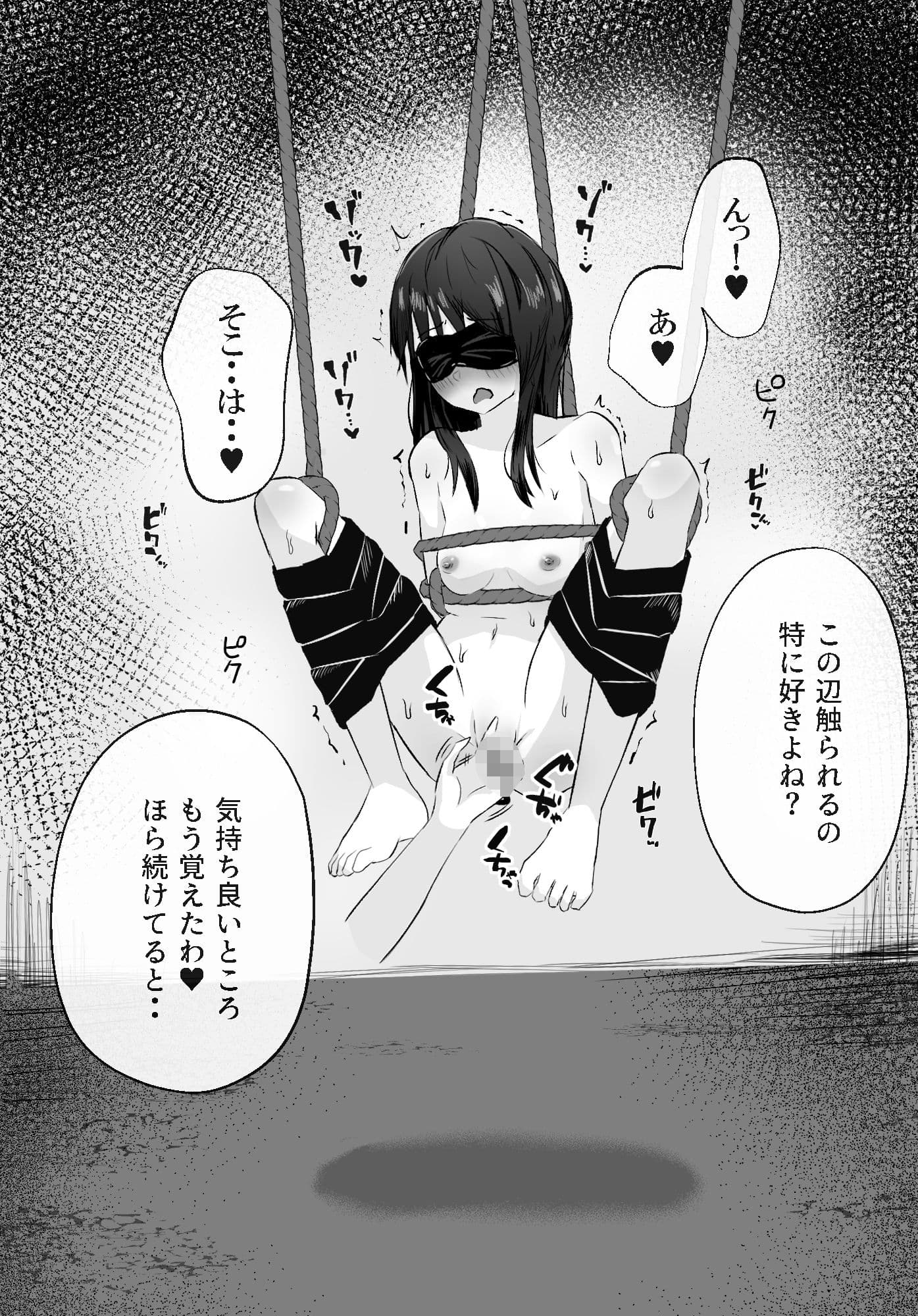 拘束スパイ6 開脚吊るし上げ サンプル10