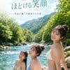 きらめく清流、ほどける笑顔――川辺で過ごす彼女たちの夏 サンプル1
