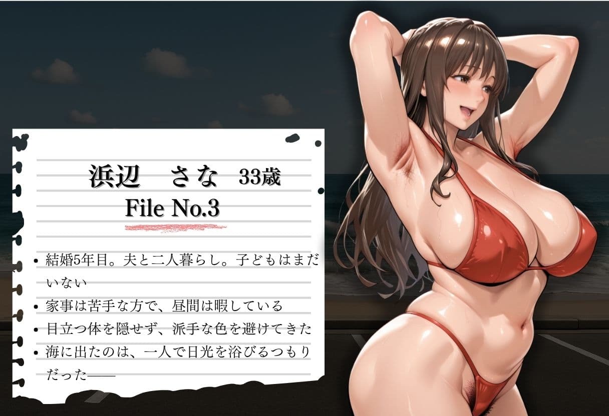 夏の海で堕ちゆく人妻 ―浜辺さな33歳、脇毛と剛毛を晒す休日― サンプル3
