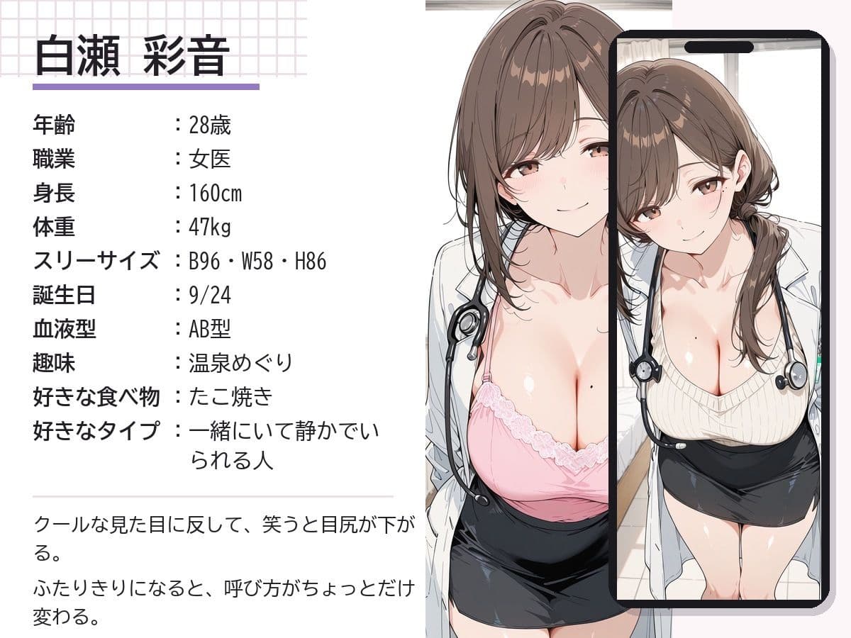 30日後にS〇Xする女医さん サンプル1