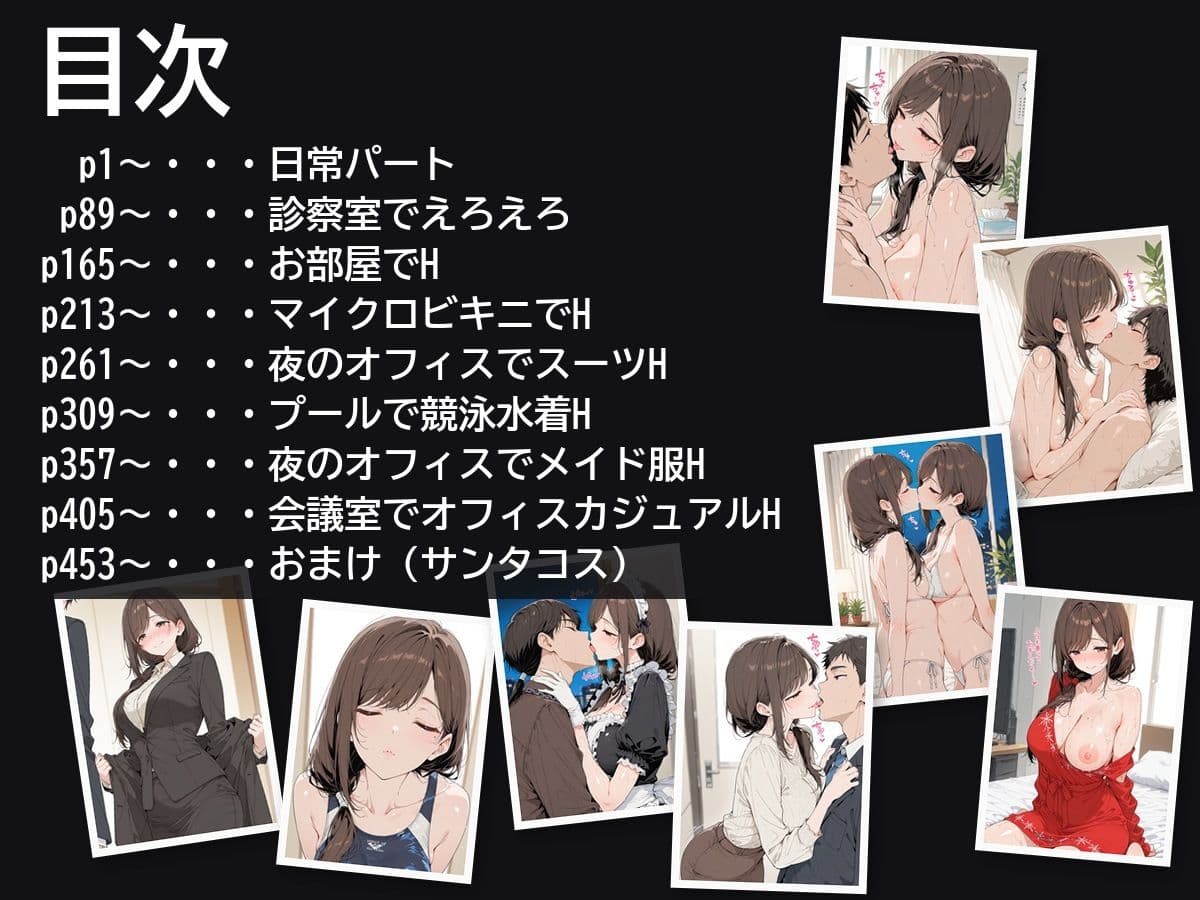 30日後にS〇Xする女医さん サンプル2