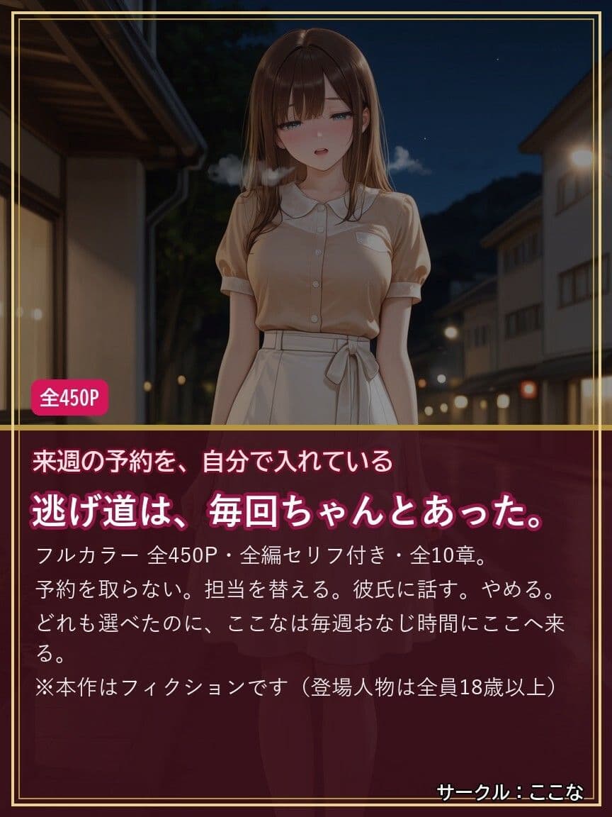 パーソナルジム寝取り 〜彼氏持ち22歳ここなが、指導のたびに堕ちていく〜 サンプル10