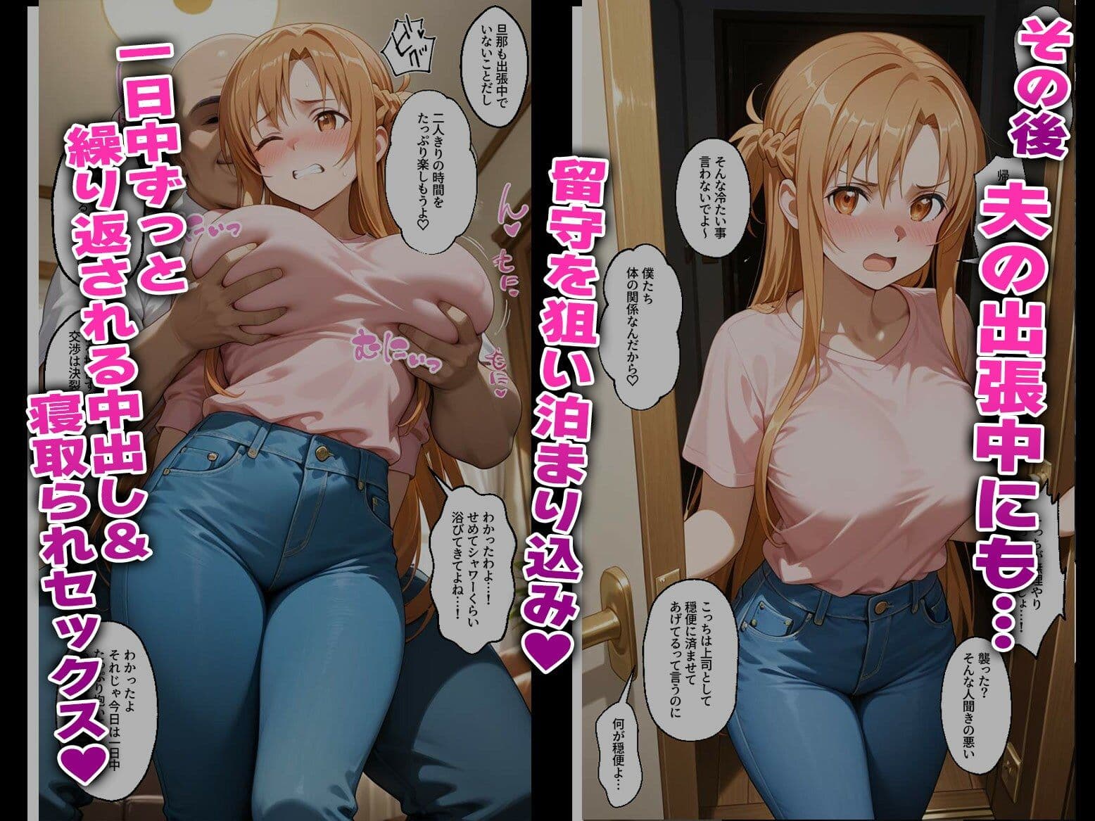 【SA〇】寝取られ堕ちる人妻オナホ 〜夫の上司に抱かれます〜 サンプル3