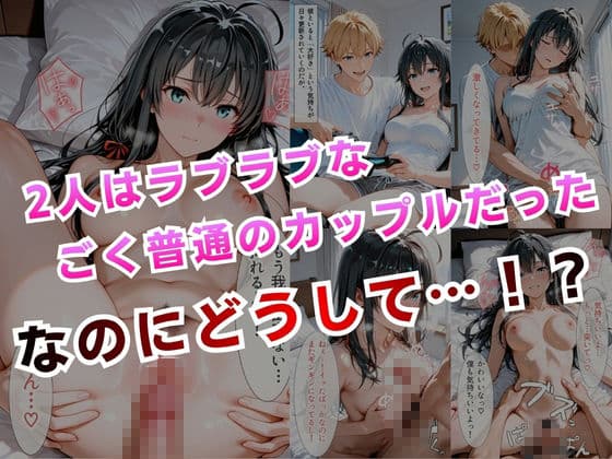 【完堕ちNTR】彼女がバイトの後輩に寝取られた話。vol.4 サンプル4