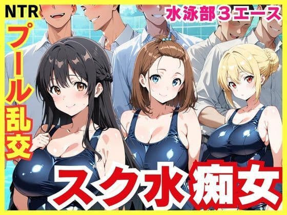 【総集編1000P】淫乱女子校生は痴女学園で乱れ咲き サンプル4