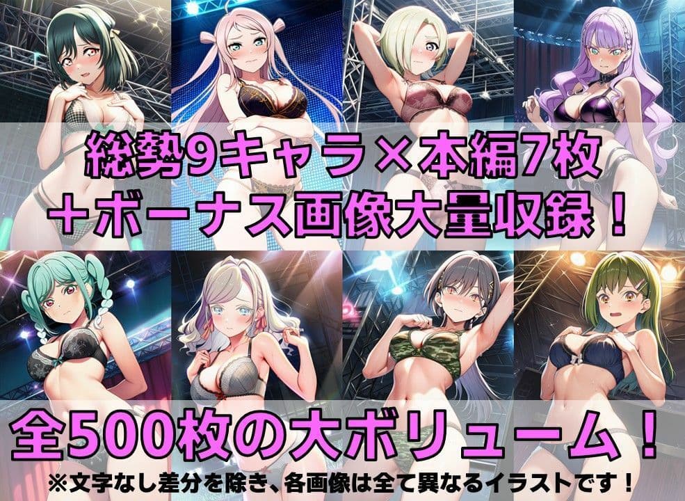 スクールアイドル下着チェックV4.5【各グループ補完編】 サンプル2