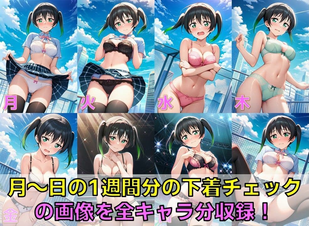 スクールアイドル下着チェックV4.5【各グループ補完編】 サンプル3