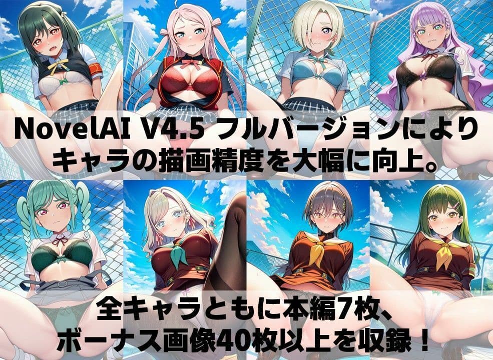 スクールアイドル下着チェックV4.5【各グループ補完編】 サンプル4