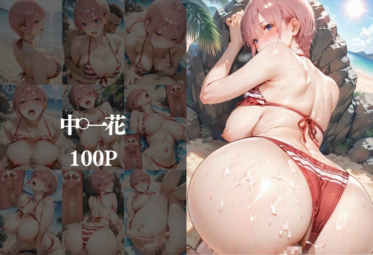 ビキニ美女をナンパしてデカチンでメス堕ちさせた  五等◯の花嫁編 サンプル1