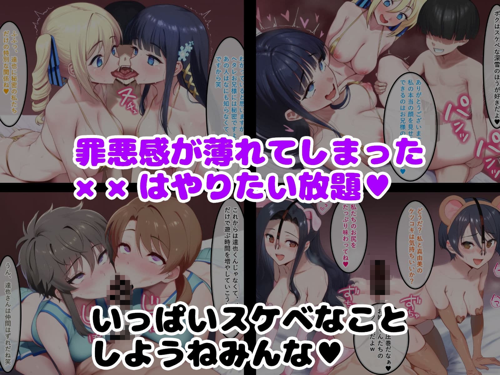 弱虫劣等生だってハーレム主人公になりたい2 サンプル4