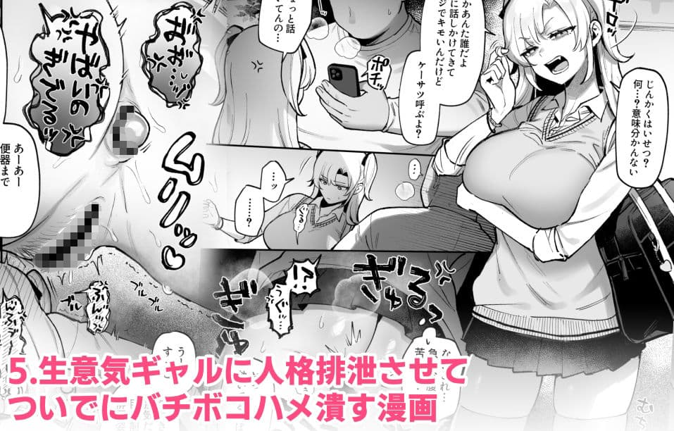 雑魚メス無様エロまとめ（クリ責め＆乳首責め多め） サンプル6