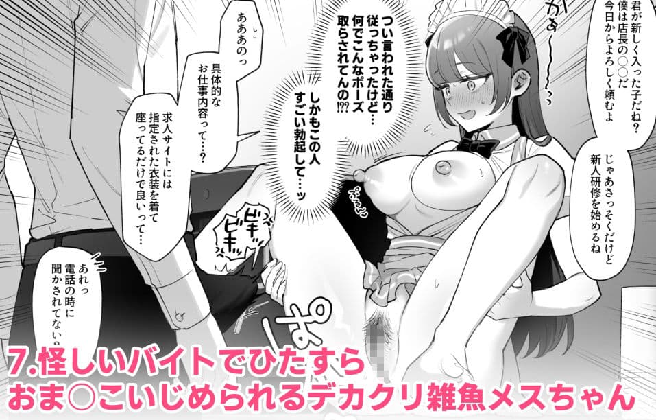 雑魚メス無様エロまとめ（クリ責め＆乳首責め多め） サンプル8
