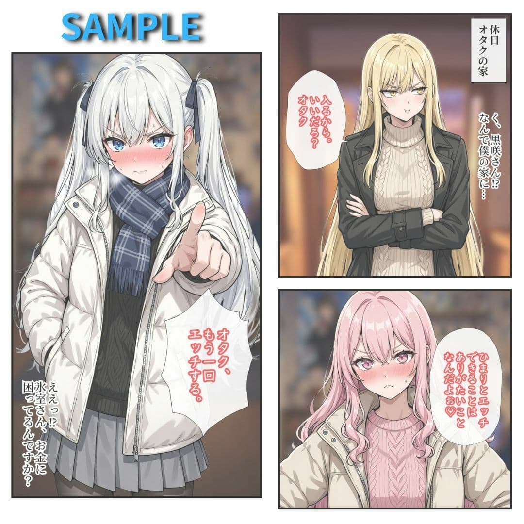 金で買った一軍ギャルズが俺に本気で堕ちていく件2 サンプル2