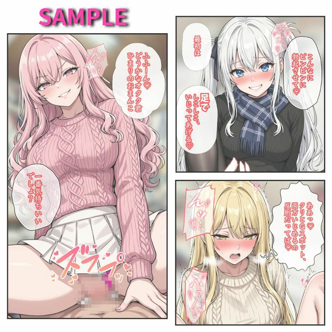 金で買った一軍ギャルズが俺に本気で堕ちていく件2 サンプル3